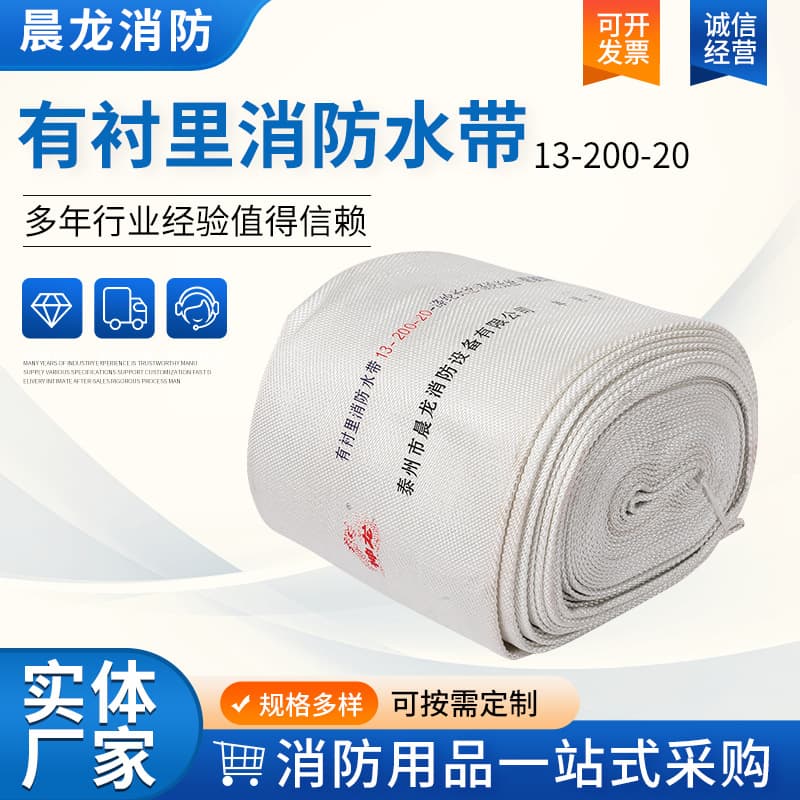 Agricultural water hoses, agricultural irrigation hoses, plastic high-pressure water hoses, polyurethane lined fire hoses