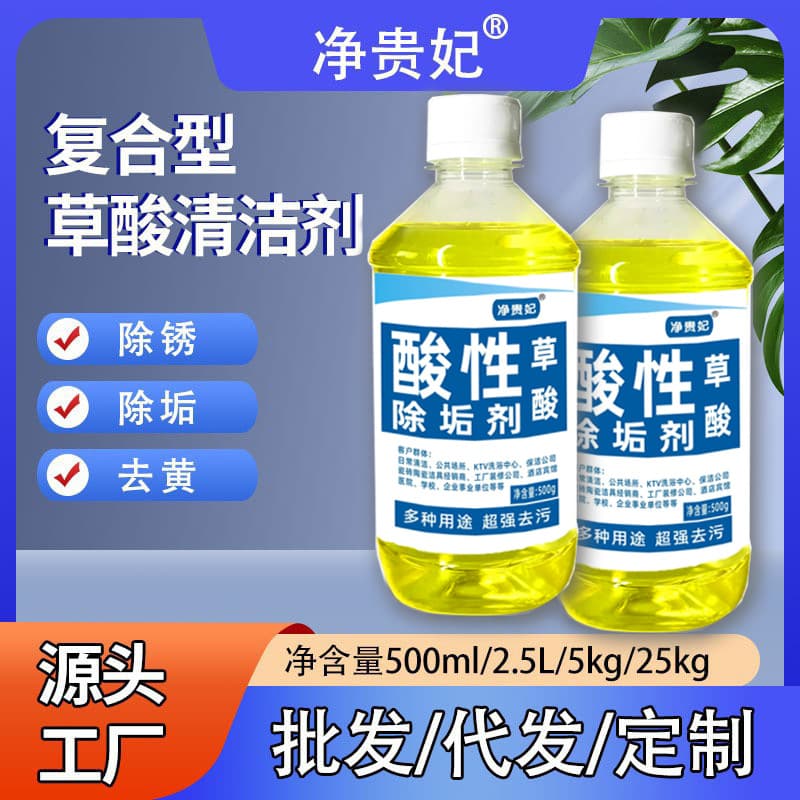 Wholesale Compound Oxalic Acid Cleaner for Bathroom Porcelain Agent, Tile Floor Limescale Remover, Powerful Stain Cleaning Agent