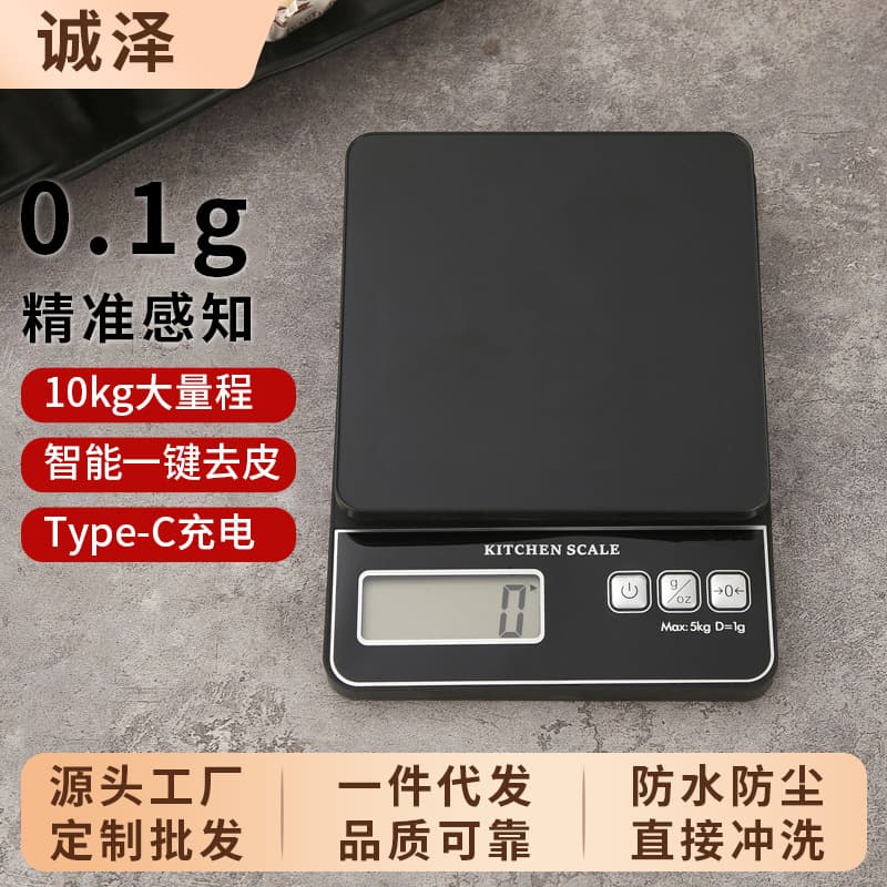 Kitchen Electronic Scale Precise Weighing Home Baking Scale Small Practical Food Measuring Gram Scale Kitchen Multifunctional Scale