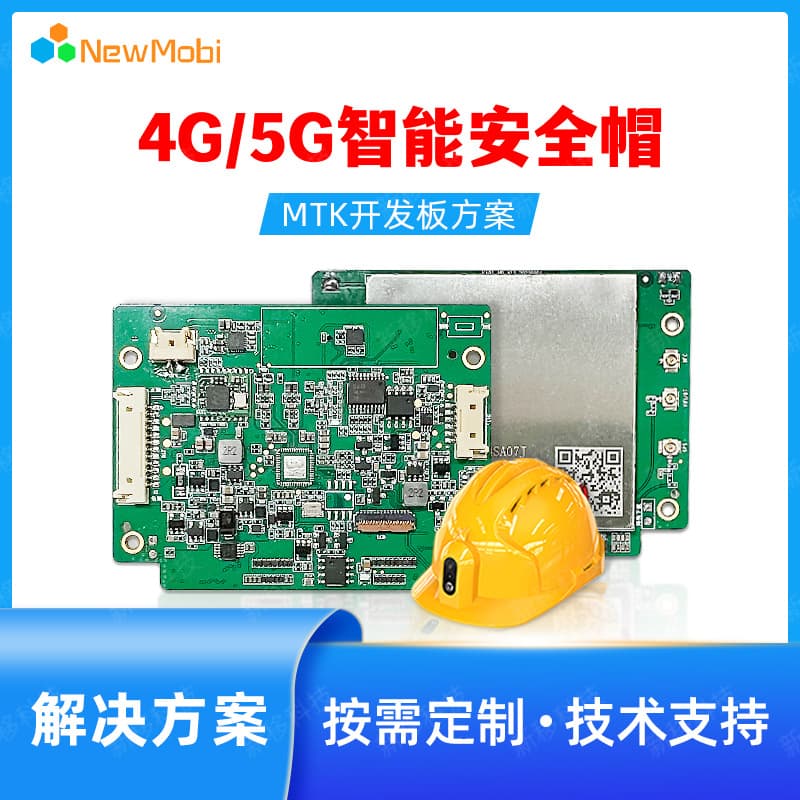 4G/5G Smart Safety Helmet Mainboard MTK Android Industrial Motherboard Solution MTK Development Board PCB Solution