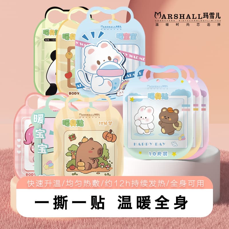 Cute warm baby patch 12-hour hot compress patch long-lasting self-heating warm patch winter warm-up belly patch 10 pieces bag