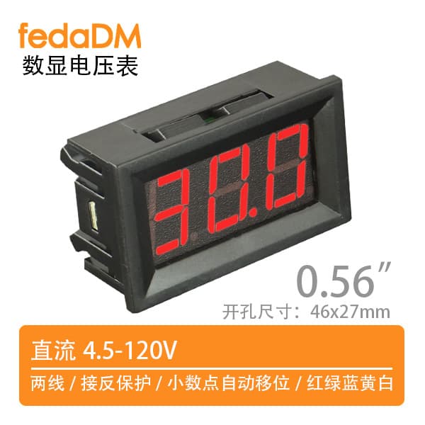 【V58D】4.5-120V Two-Wire 0.56 Digital Display DC Voltage Meter Head 24V 48V 60V 84V