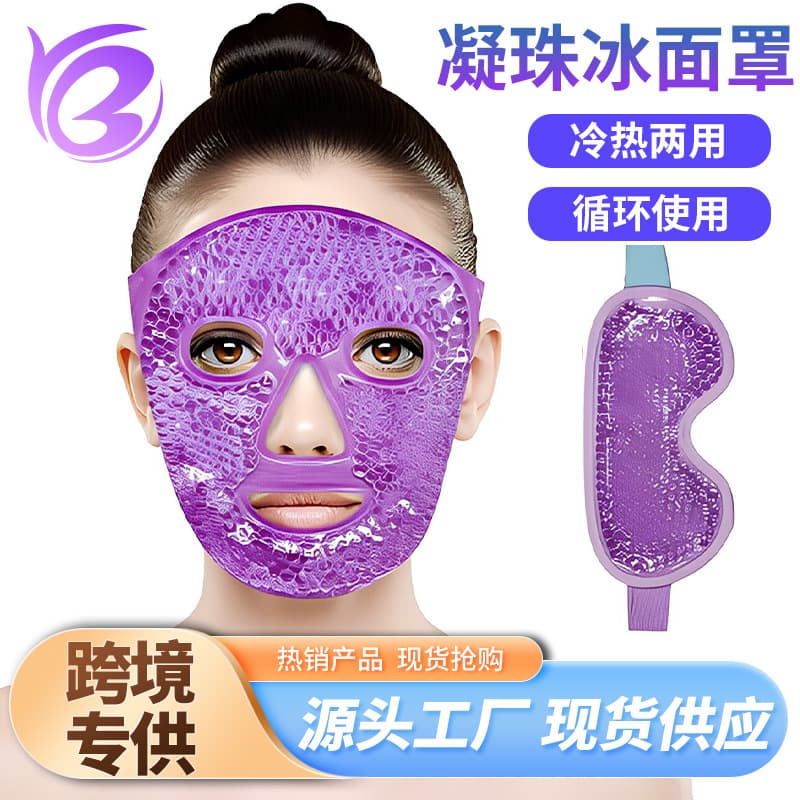 Ice Pack, Cold Compress Bag, Eye Mask, Face Mask, Cooling Face Wrap, Hot and Cold Therapy, Reusable Ice Mask
