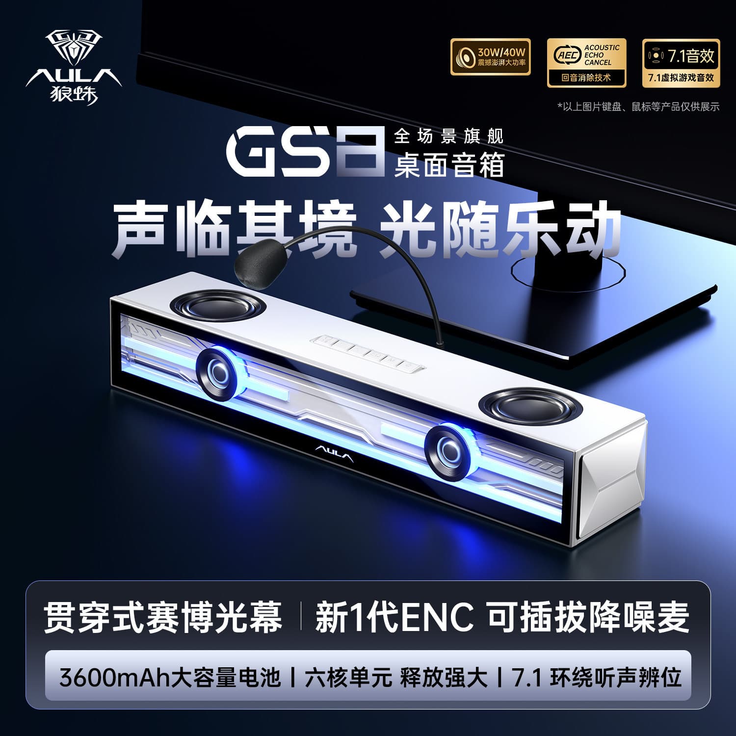 Wolf Spider GS8 Desktop Gaming Speaker Home Computer Audio USB Wired Bluetooth Desktop Gaming with Mic