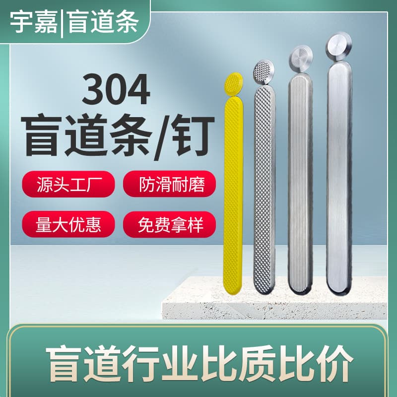 304 Stainless Steel Tactile Paving Strip Striped Tactile Strip Guide Strip Barrier-Free Blind Sidewalk Anti-Slip Guidance Tactile Paving Plate