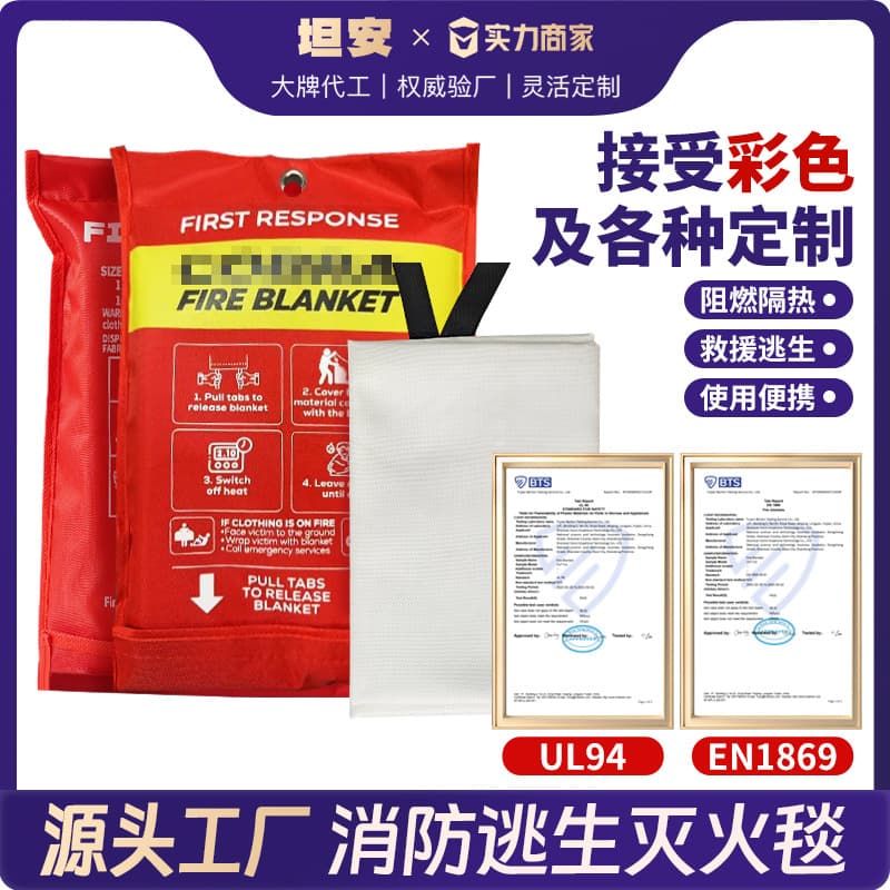 Fire Blanket Manufacturer National Standard 1/1.2/1.5/2 Meter Amazon Fireproof Blanket Kitchen Escape Firefighting Fire Blanket
