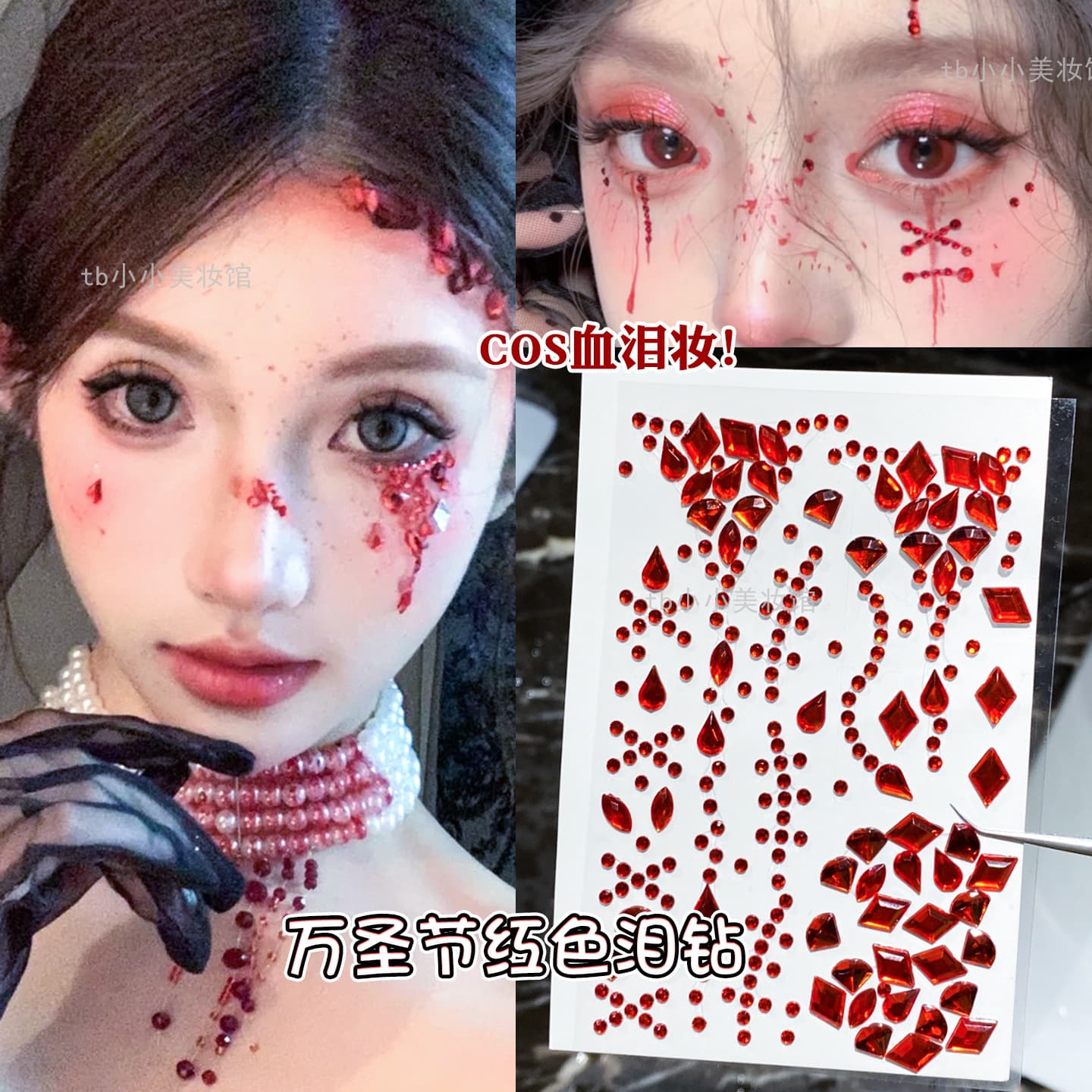 Blood and tears makeup Halloween makeup stickers red diamond stickers vampire face stickers rhinestone bright diamond eye makeup face accessories