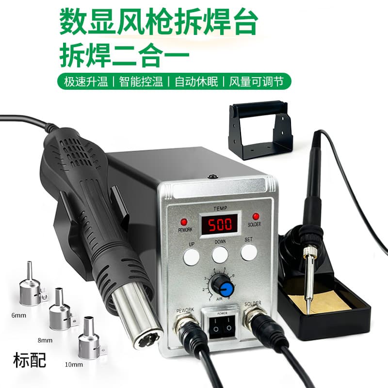 Digital Display Soldering Iron Hot Air Gun 2-in-1 Desoldering Station 8586 Repair Welding Set Cross-Border Bestseller
