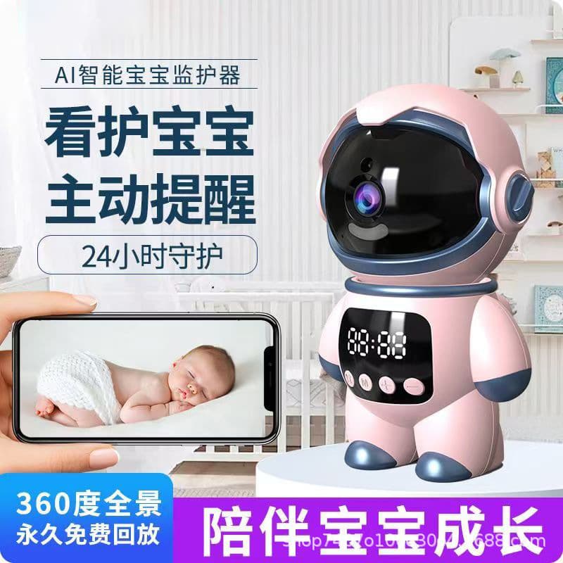 Space robot monitor 360° panoramic night vision ultra-clear remote wireless WiFi camera intercom home