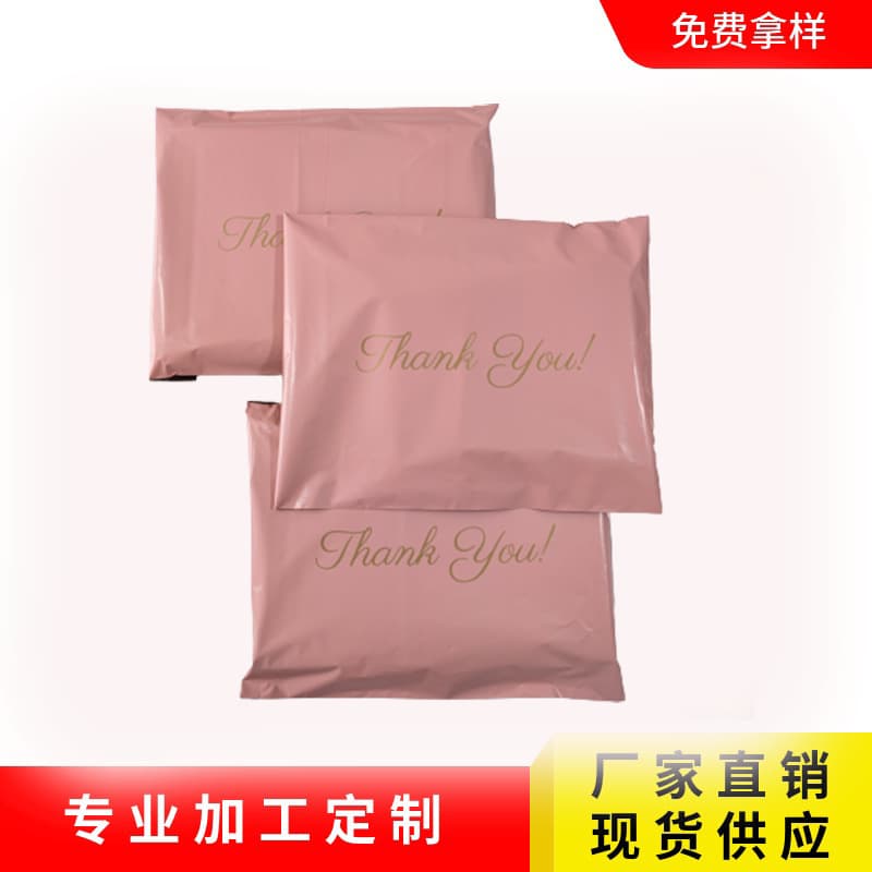 Pink express bag customization thickened packaging bag clothing logistics express bag packaging bag wholesale waterproof bag