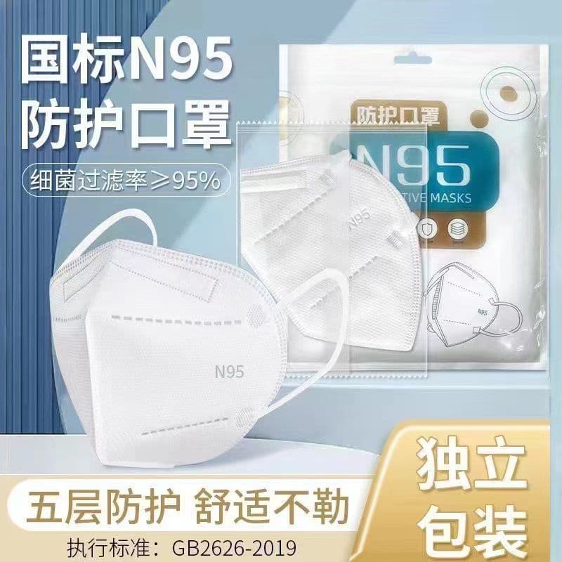 N95 Mask 3D Five-Layer Household Protective Disposable Dust Mask Germ Protection KN95