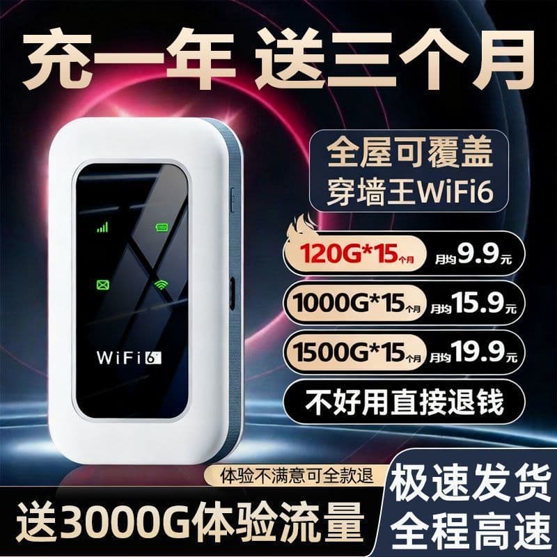 New Smart Portable WiFi 6, No Power Plug Required for Rentals, Office, and Outdoor Use