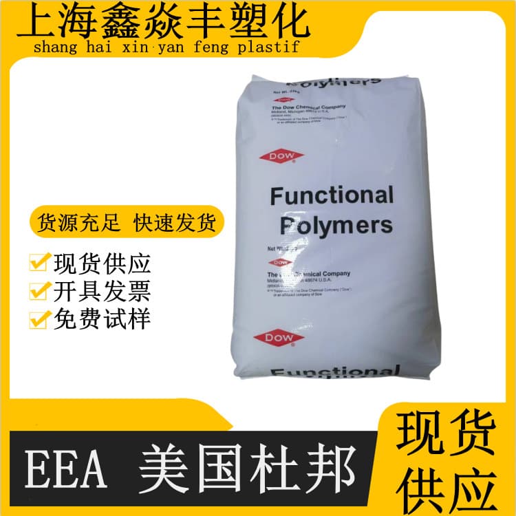EEA Byne Dow USA l 21E883 Maleic Anhydride Grafted EEA-MAH Sub-brand