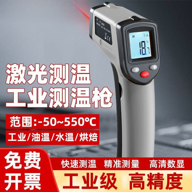Infrared Temperature Gun Thermometer Oil Temperature Gun Kitchen High-Precision Electronic Hygrometer for Baking Industrial Use Manufacturer