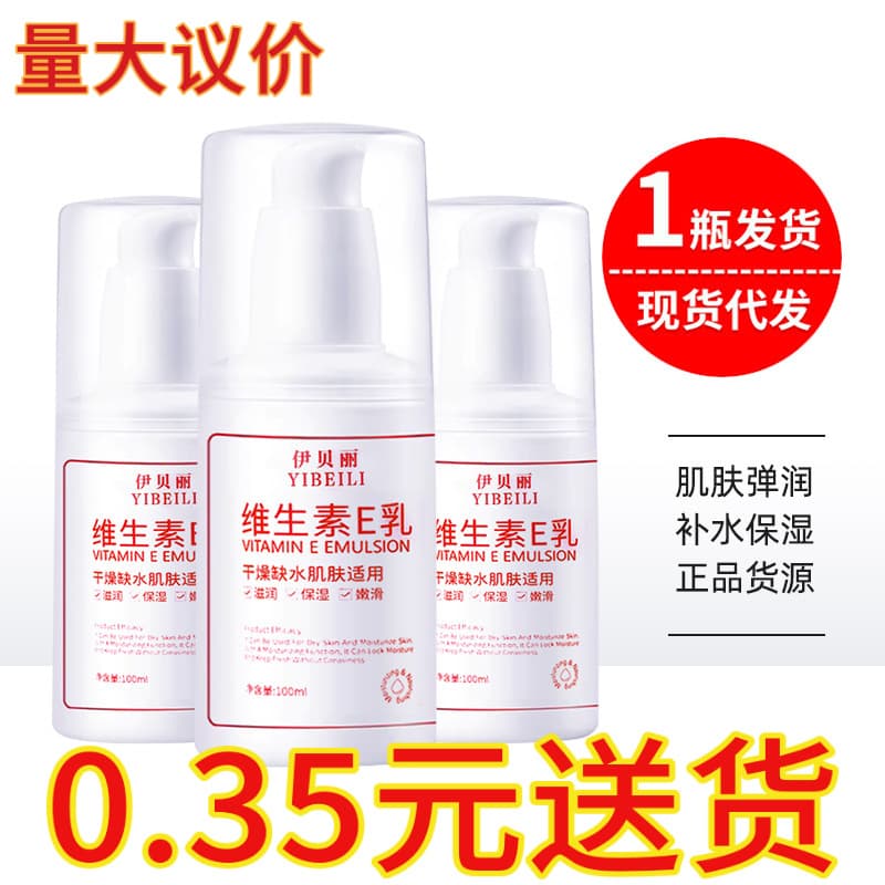Vitamin E lotion, liquid face cream, moisturizing hand balm, SOD honey, moisturizing face cream, body lotion