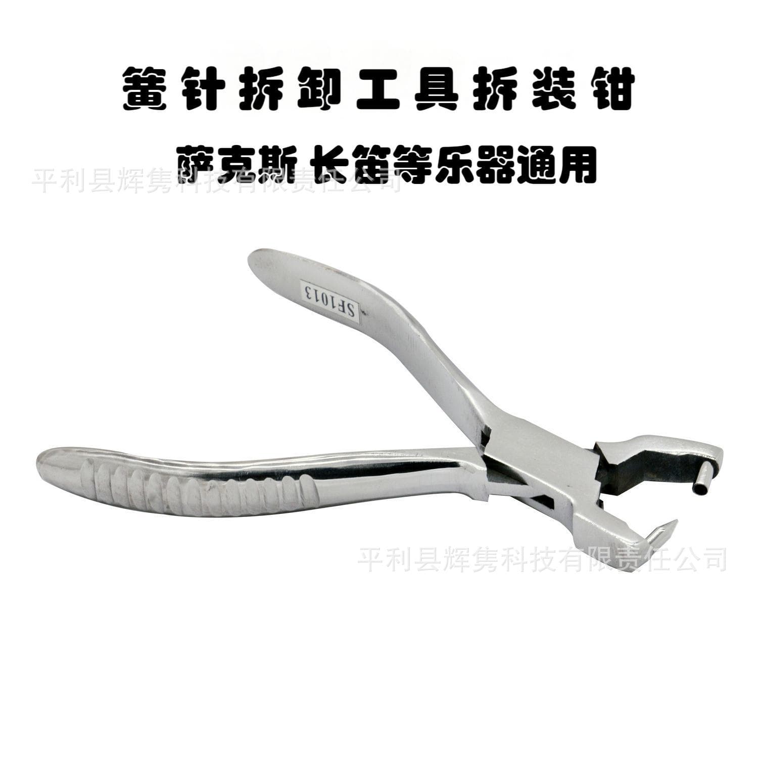 Universal Spring Pin Removal and Installation Tool for Flute, Clarinet, Saxophone and Other Musical Instruments - Wind Instrument Accessories Wholesale