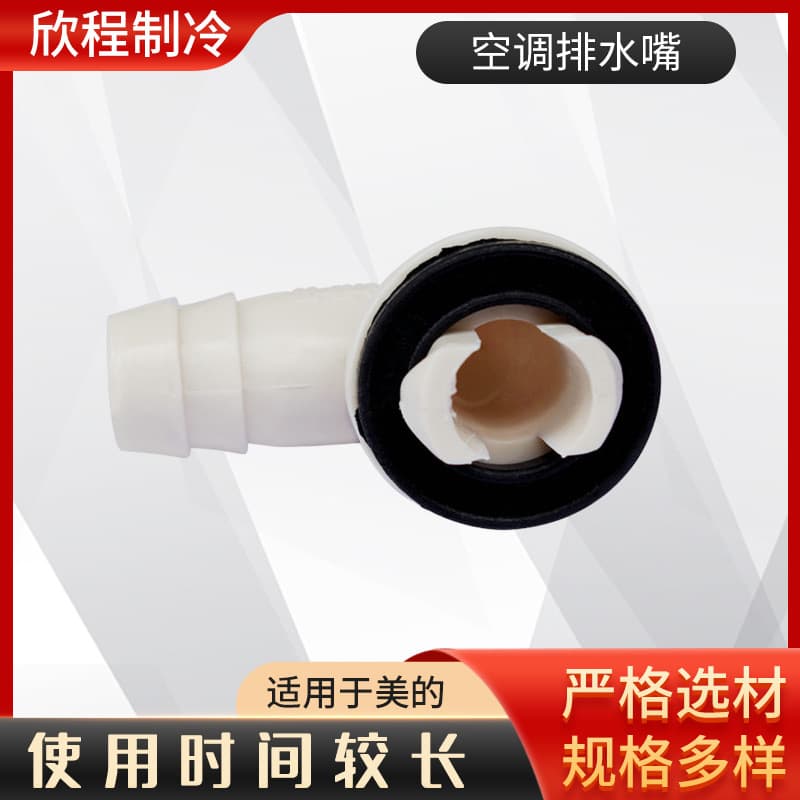 Air Conditioner Outdoor Unit Drainage Outlet Drip Nozzle Extension Connector Condensate Water Rubber Plug Multi-style Multi-specification