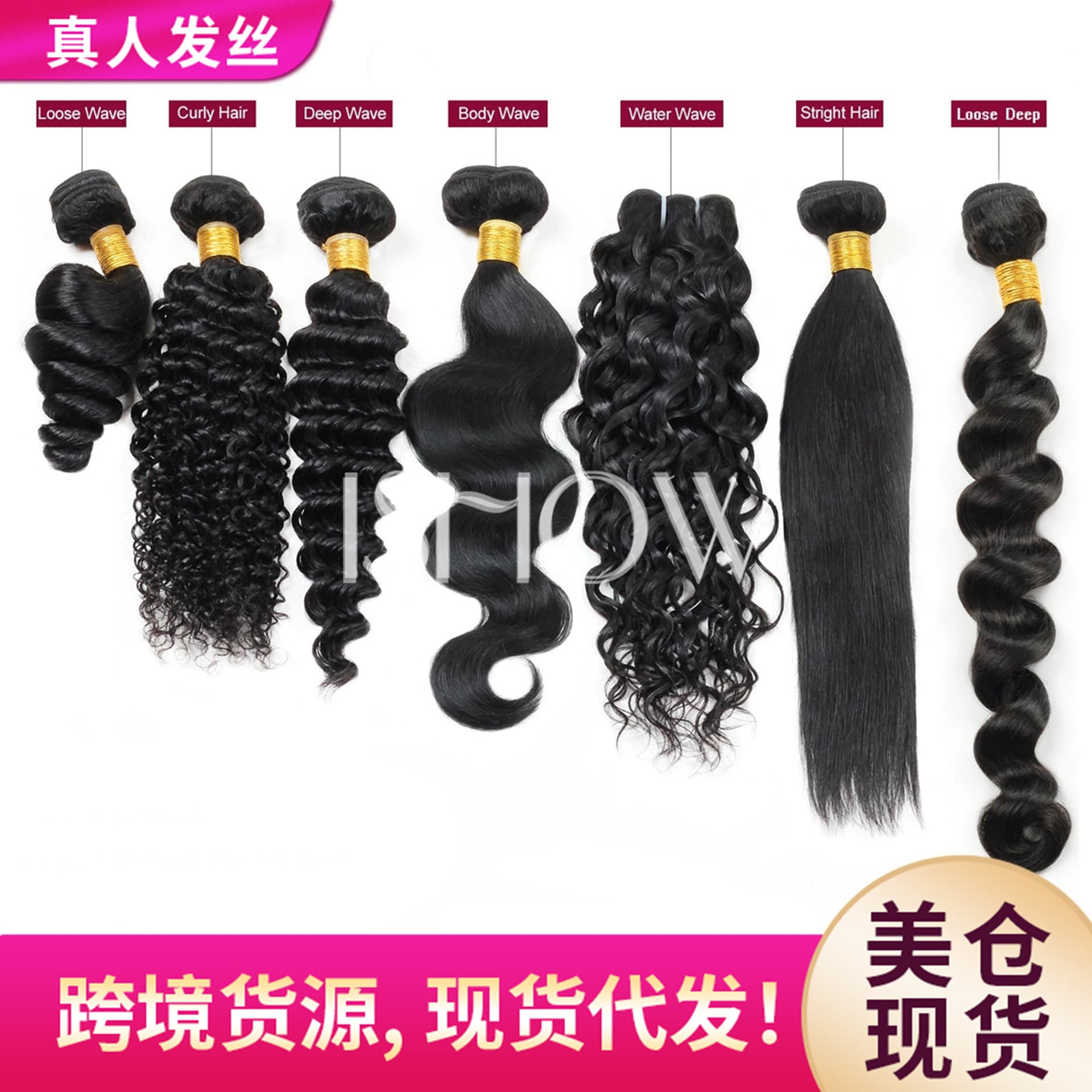 In-stock overseas warehouse real human hair bundles, human hair wefts for cross-border dropshipping
