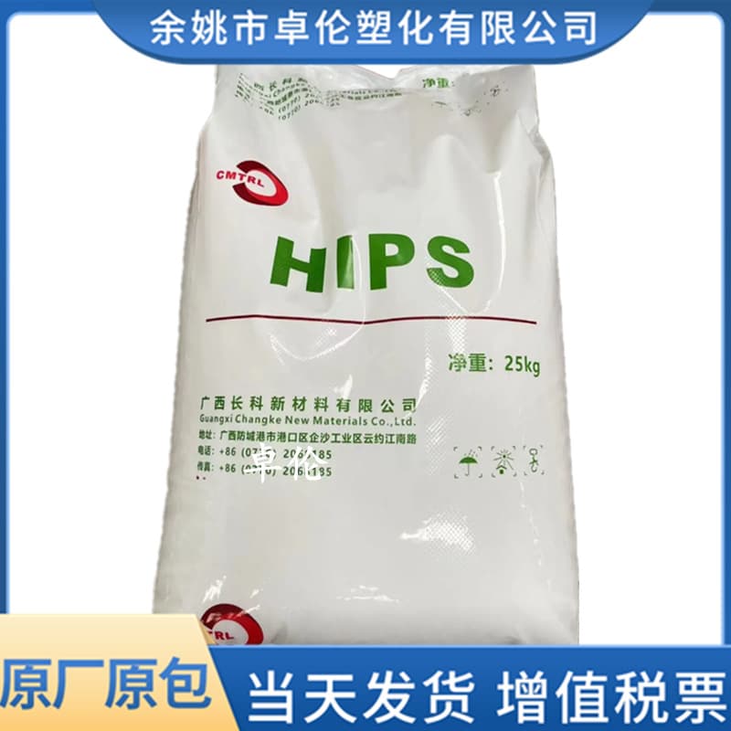 HIPS Guangxi Changke New Material CH610 injection molding polystyrene high impact high and low temperature resistant electrical accessories