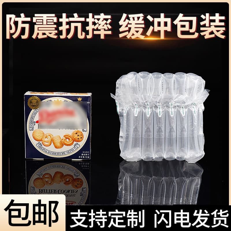Custom Biscuit Bubble Columns, Manufacturer Air Column Bags, Air Column Rolls, Express Cushioning Packaging, Filling Air Bags, Wholesale Custom Orders
