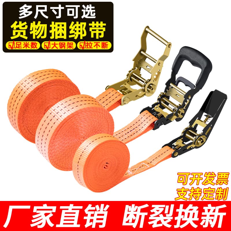Cargo lashing belt truck ratchet tensioner self-locking rope tightener aircraft belt packing lashing belt rope