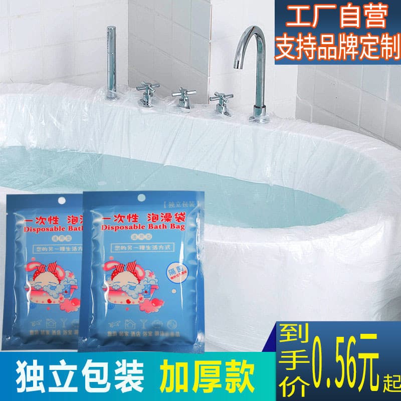 Thickened Disposable Bath Bag Individually Packaged, Shower Bucket Bag, Bath Film, Hotel Basin and Bathtub Cover