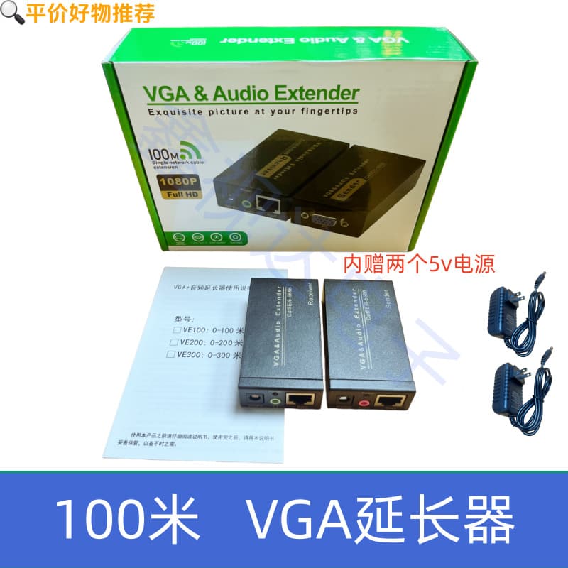 vga extender 100 meters network cable RJ45 to VGA extender monitoring TV display signal transmission power supply