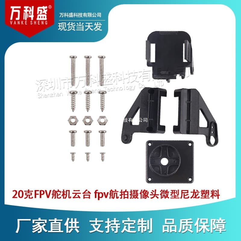 20g FPV Servo Gimbal for FPV Aerial Camera, Mini Nylon Plastic FPV Gimbal Dual-Axis Servo Gimbal