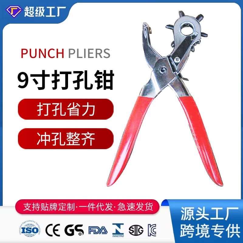 Belt Hole Punch, Multi-functional Ordinary Carbon Steel Pliers, A3 German-style Belt Hole Punch Pliers, Drop Shipping Available