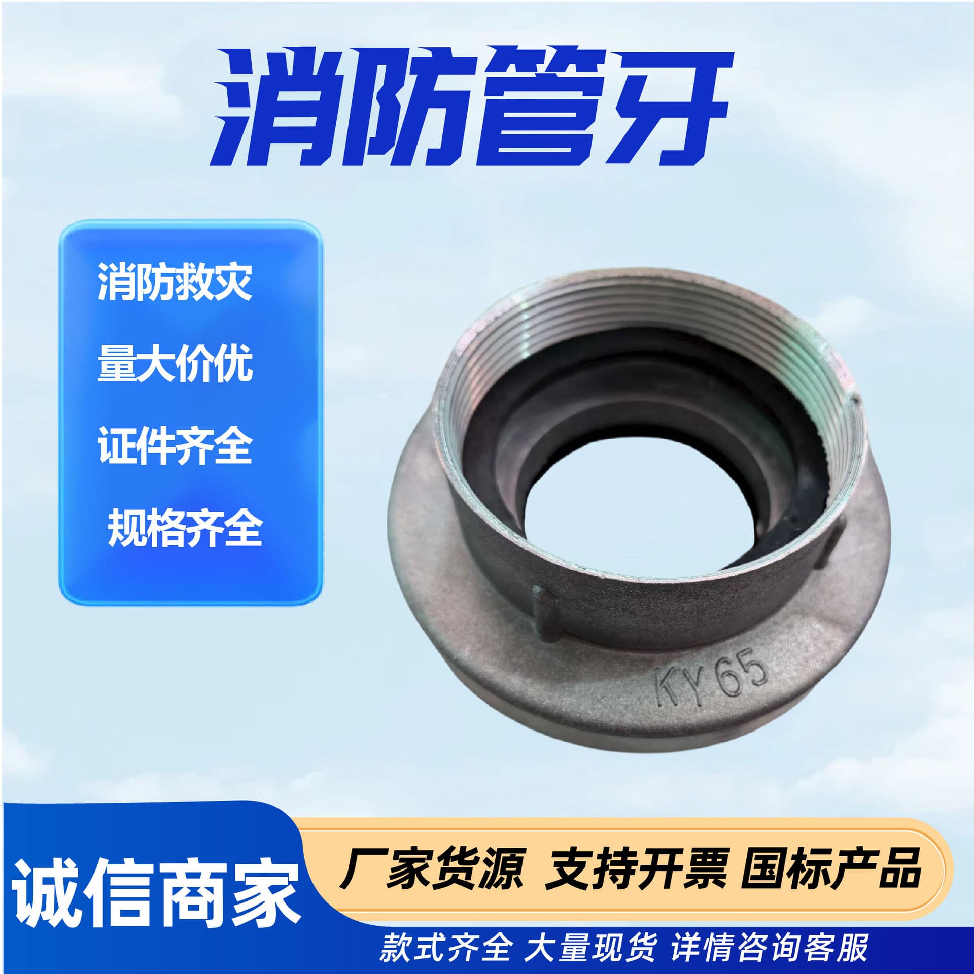 Fire Pipe Thread Factory Valve Interface Connection Fire Hydrant 65 External Thread Pipe Thread Interface Fire Pipe Thread