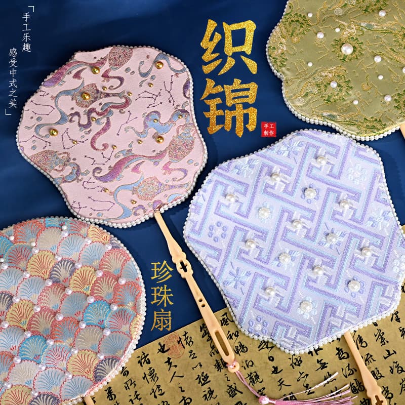 Zhuang Brocade Pearl Round Fan DIY Material Kit New Chinese Style Luxury Gift Woven Handmade Fan Song Brocade High-end Warm-up