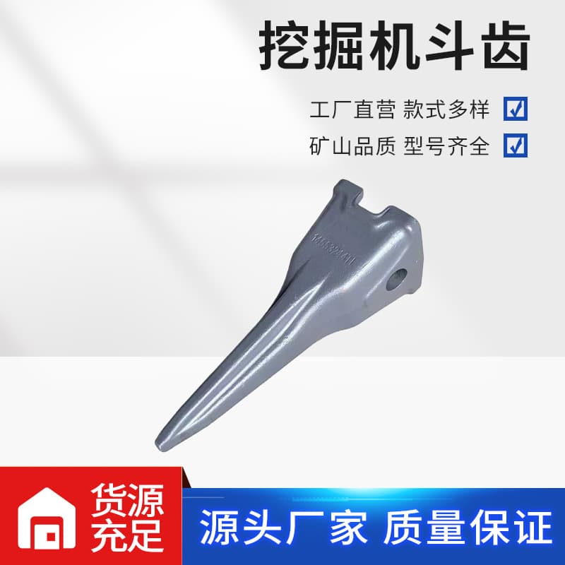 Volvo Forged Series EC480 Ice Breaking Baskets, Forged Bucket Teeth 14553244TL, Forged Bucket Teeth, Ice Breaking Baskets