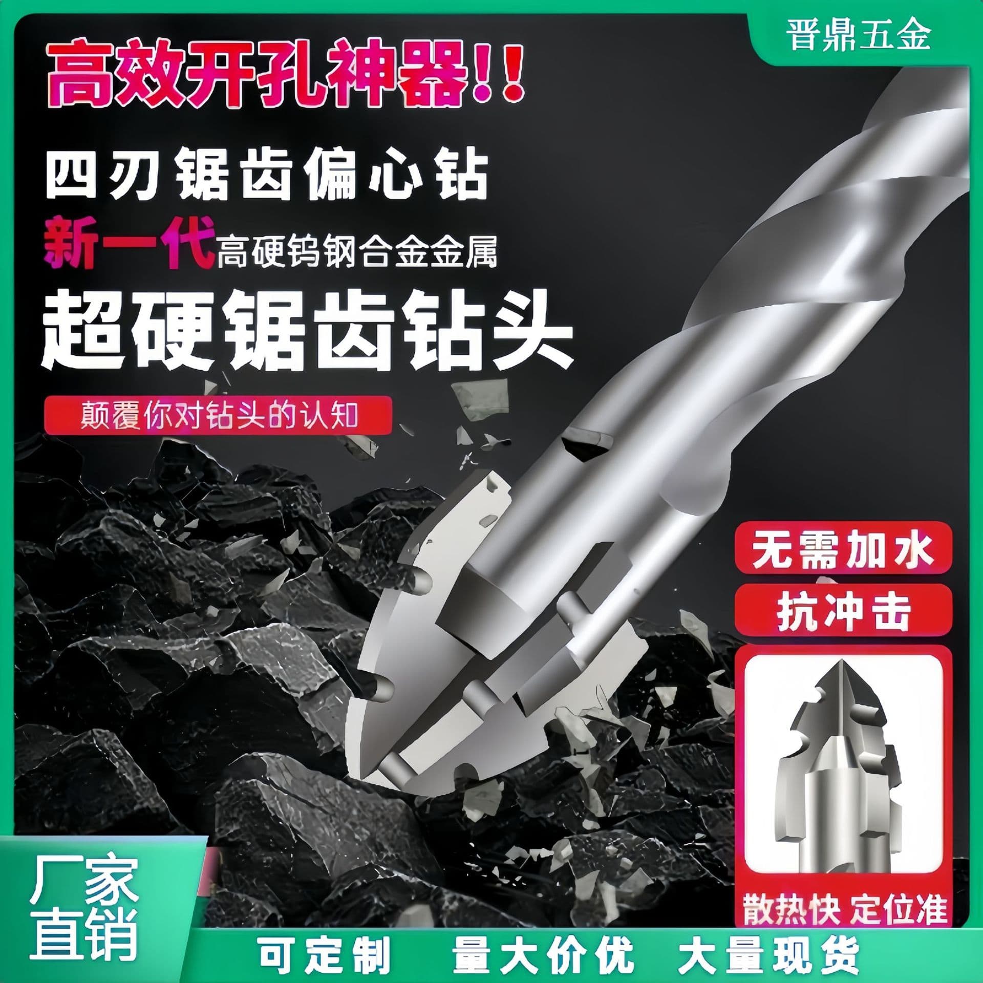 New upgraded four-edged serrated dry drilling eccentric drill household ceramic glass concrete tungsten steel drilling drill bit wholesale