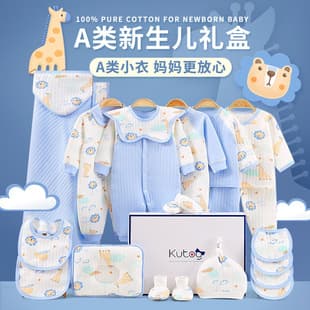 Newborn Gift Box Baby Clothes Spring/Autumn/Winter Newborn Full Moon Gift Pure Cotton Baby Set High-End