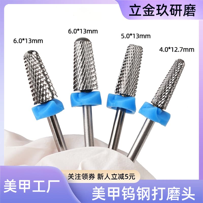 Nail salon special corn head tungsten steel nail removal polishing head does not get hot five-in-one nail removal alloy drill bit cross teeth