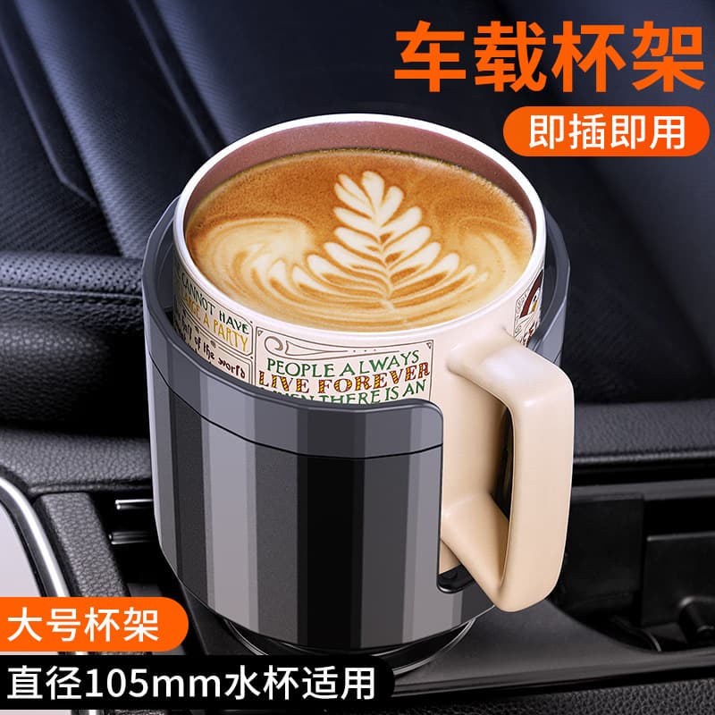 Car Cup Holder Cross-Border Modification Larger Water Bottle Cup Pad Vehicle Beverage Holder Large Diameter Insulated Cup Cup Holder
