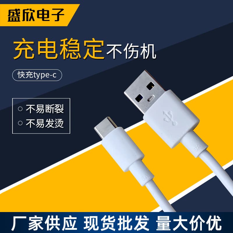 Type-C Data Cable Fast Charging 5A Small Fan Compatible with Android Phone Cable Charging Cable Fast Charging Data Cable