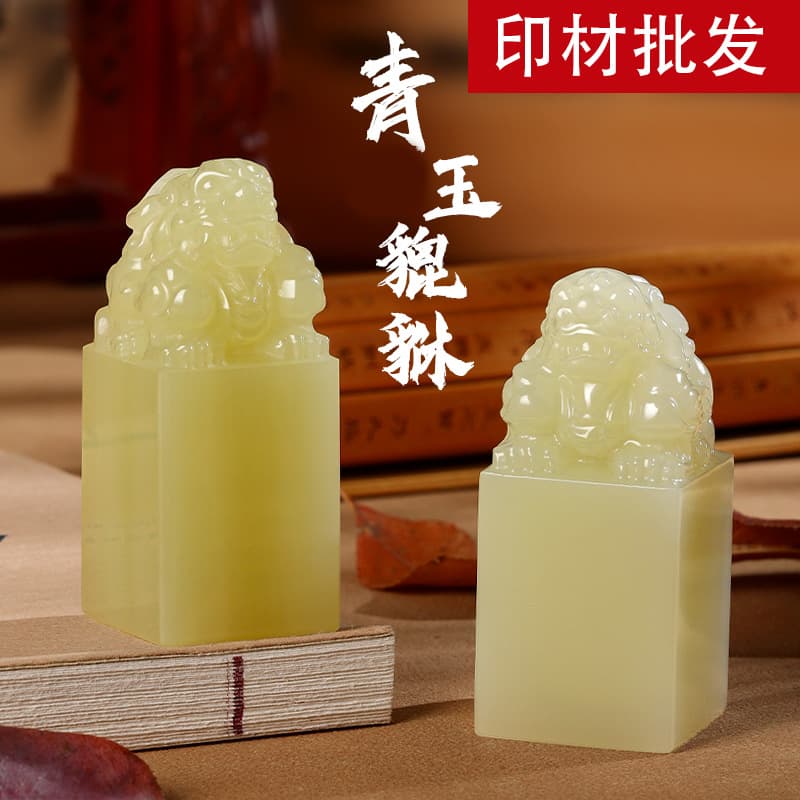 Green Jade Pixiu Seal, Personalized Name Seal for Calligraphy and Painting, Wholesale of Green Jade Stone Materials