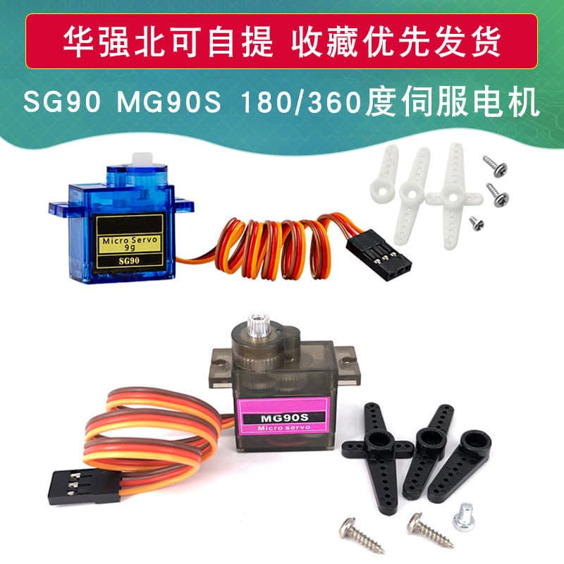 Sg90 Mg90s 9g Digital Servo 14g Servos for Remote Control Helicopters Airplanes Boats Cars Trex 450
