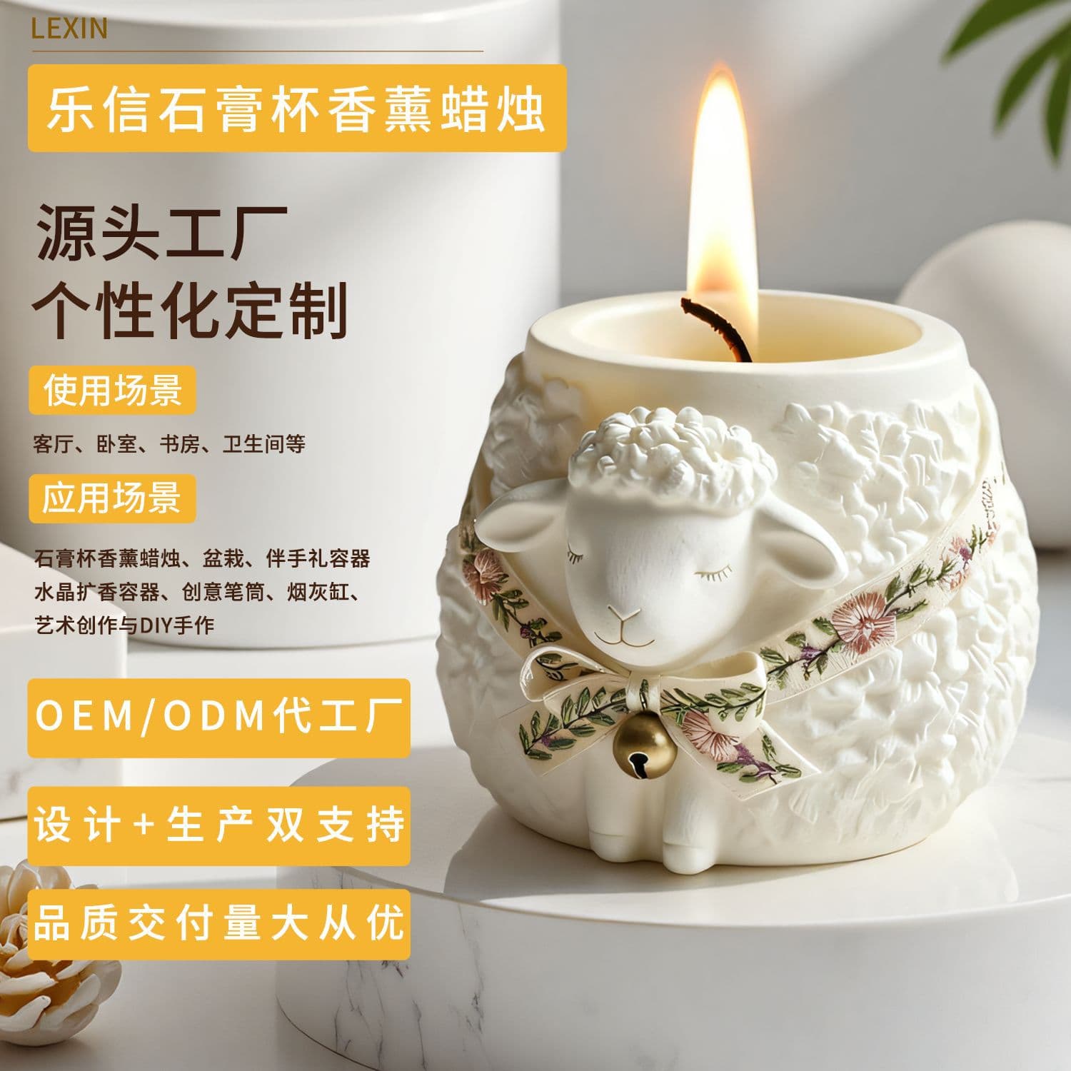 Lexin Gypsum Cup Scented Candle Gypsum Cup Wax Diffuser Stone Container Little Sheep Diffuser Ornament One-Piece Wholesale
