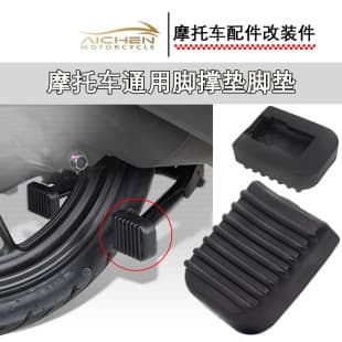 Universal Motorcycle Side Stand Foot Pad Enlarged Base Side Bracket Stand Extension Pad Support Motorcycle Parts Wholesale