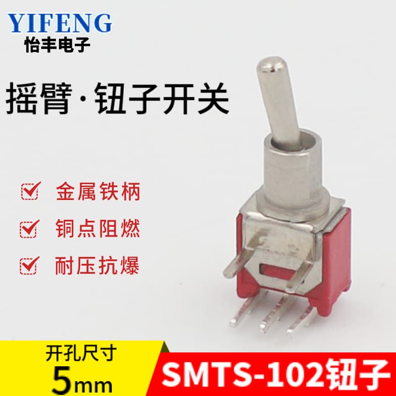 Factory direct SMTS-102C3 micro small rocker toggle switch five-pin two-position toggle handle power switch