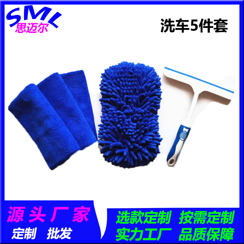 Car Cleaning Tools Car Wash Cloth Car Wash Sponge Kit Set Car Wash Combination Set Window Squeegee Car Wash Shop
