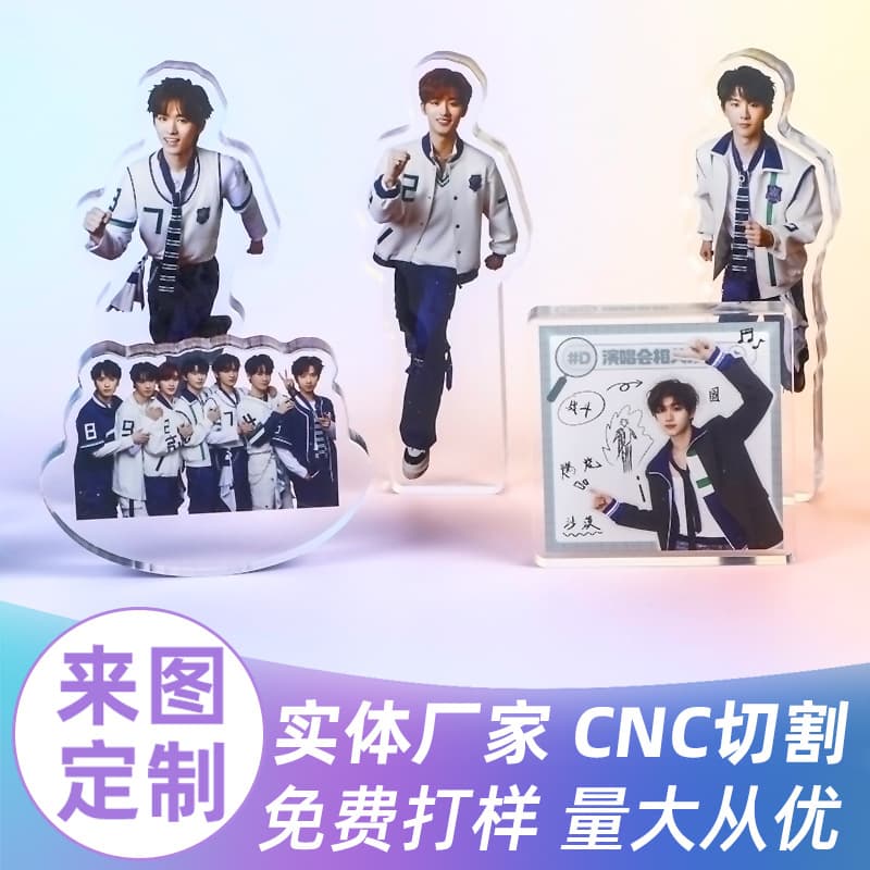 2D shake shake fun stand star anime merchandise transparent creative ornament acrylic mahjong card brick custom