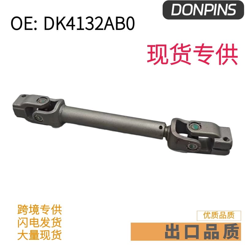 17582858 8V513K644BB 5530461 H1B13C662AA suitable for Ford MK7 universal joint.