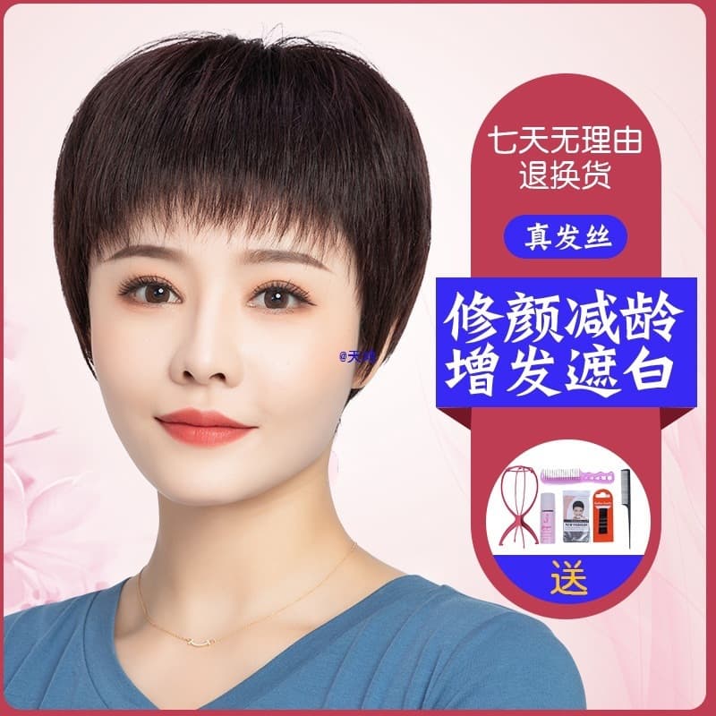 Wig women's short hair full headgear real hair short straight hair middle-aged and elderly ladies natural mother's headgear