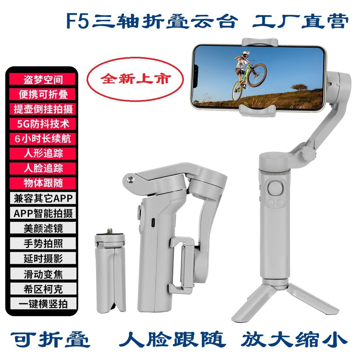 Phone 3-Axis Stabilizer Smart Anti-shake Photography Live Bluetooth Selfie Stick Mini Gimbal Balance Stand