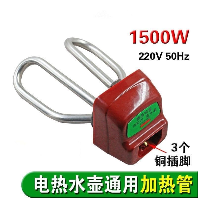 Electric kettle heating tube universal socket accessories electric kettle heating tube electric heating tube stainless steel electric kettle core 1500
