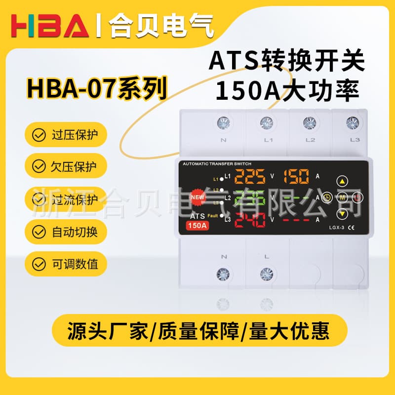 150A High-Power ATS Automatic Transfer Switch for Prepaid Priority Power Use with Over/Under Voltage and Overcurrent Protection