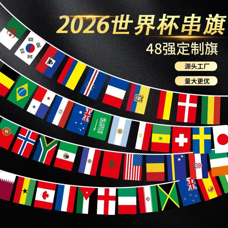 2026 World Cup No. 7 and No. 8 Foreign Flag Decoration Items, 48 Team Flag String Flags, Sports Bar Venue Decoration Hanging Flags